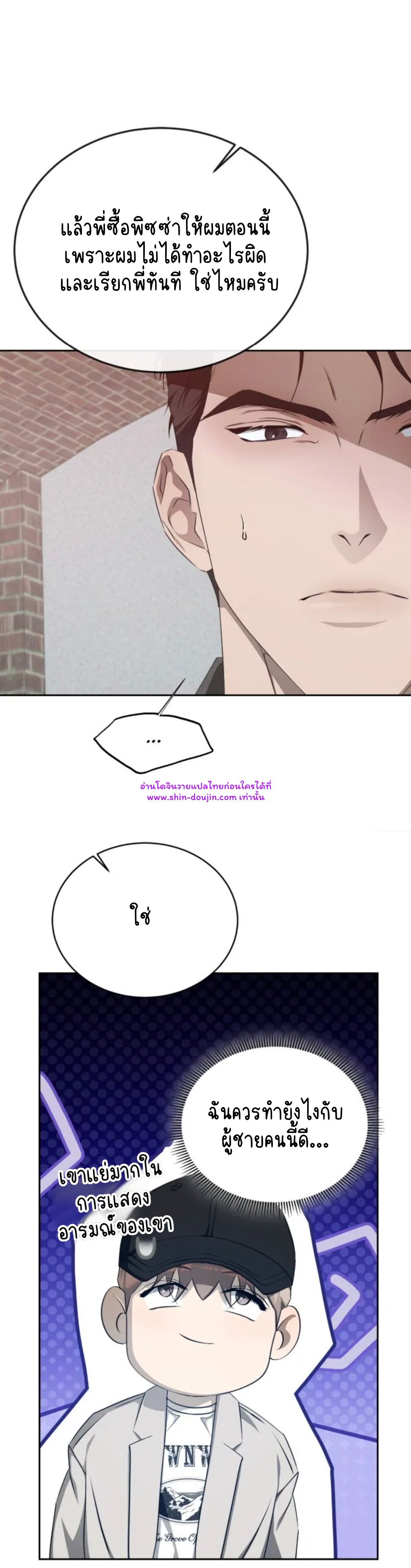 Cozy obsession EP 19